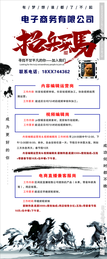 卷土重来第二春,招兵买马攻两地是什么生肖的警惕虚假宣传-全面释义、时代解答解释落实