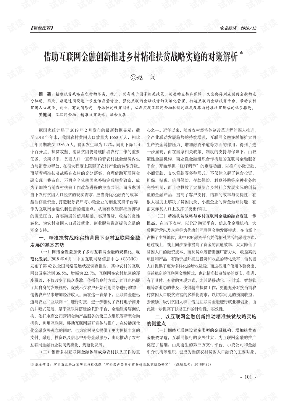 今期生肖唱情歌，仙女玉女来贺礼打一准确生肖、警惕虚假宣传-全面释义、精准解答解释落实
