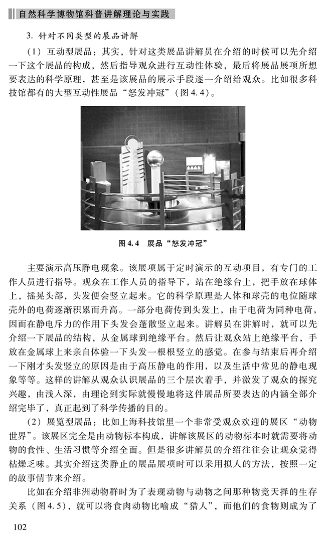 十全十美无缺陷,低三下四任人吼是什么生肖的警惕虚假宣传-科学解答解释落实